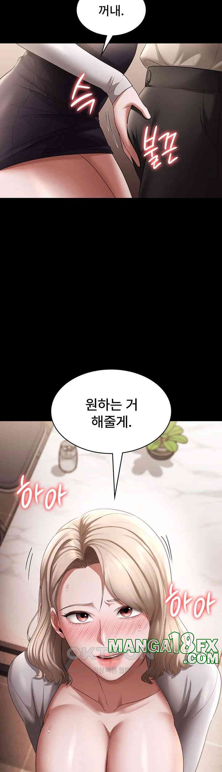 The Chairman’s Wife Raw - Chapter 27 [photo 54] - MangaPorn