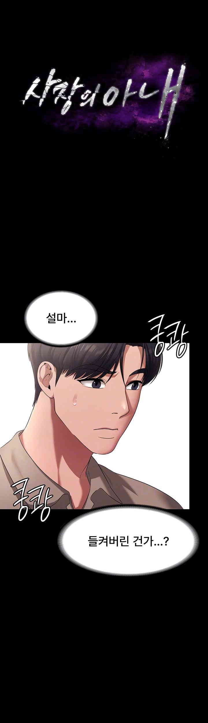 The Chairman’s Wife Raw - Chapter 27 [photo 6] - MangaPorn