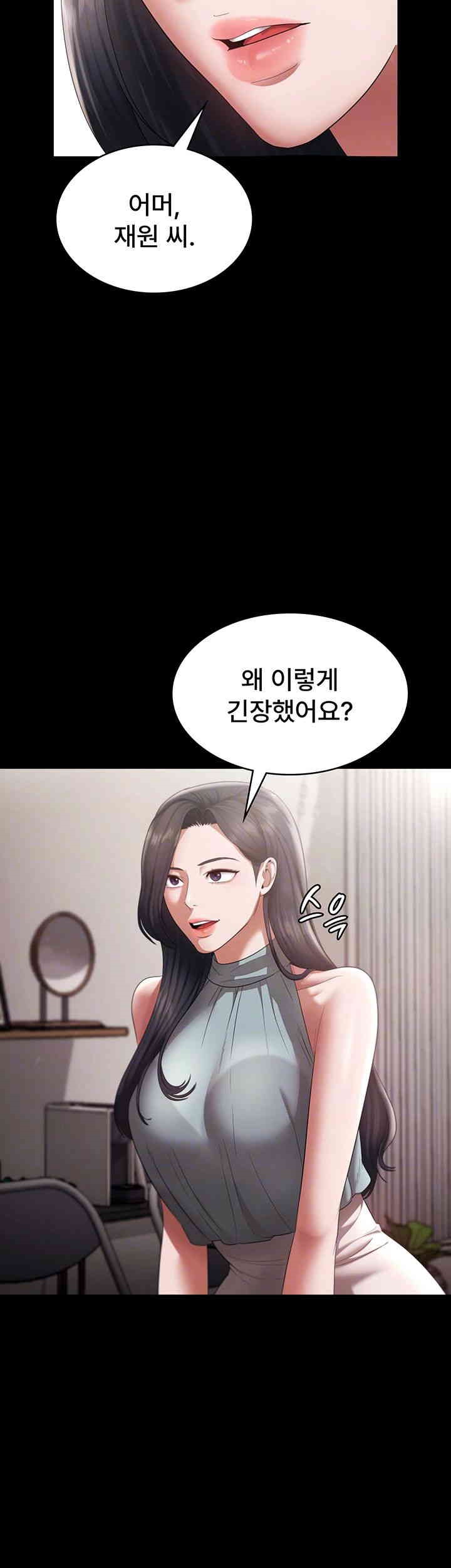 The Chairman’s Wife Raw - Chapter 27 [photo 8] - MangaPorn