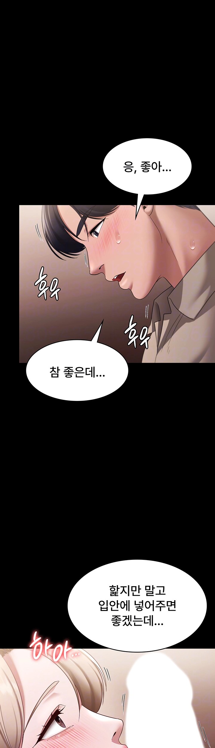 The Chairman’s Wife Raw - Chapter 28 [photo 12] - MangaPorn