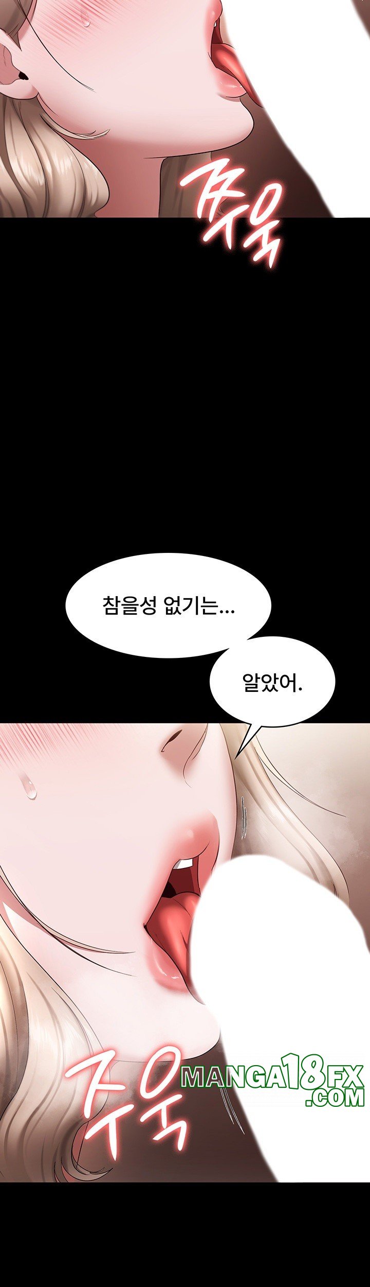 The Chairman’s Wife Raw - Chapter 28 [photo 13] - MangaPorn