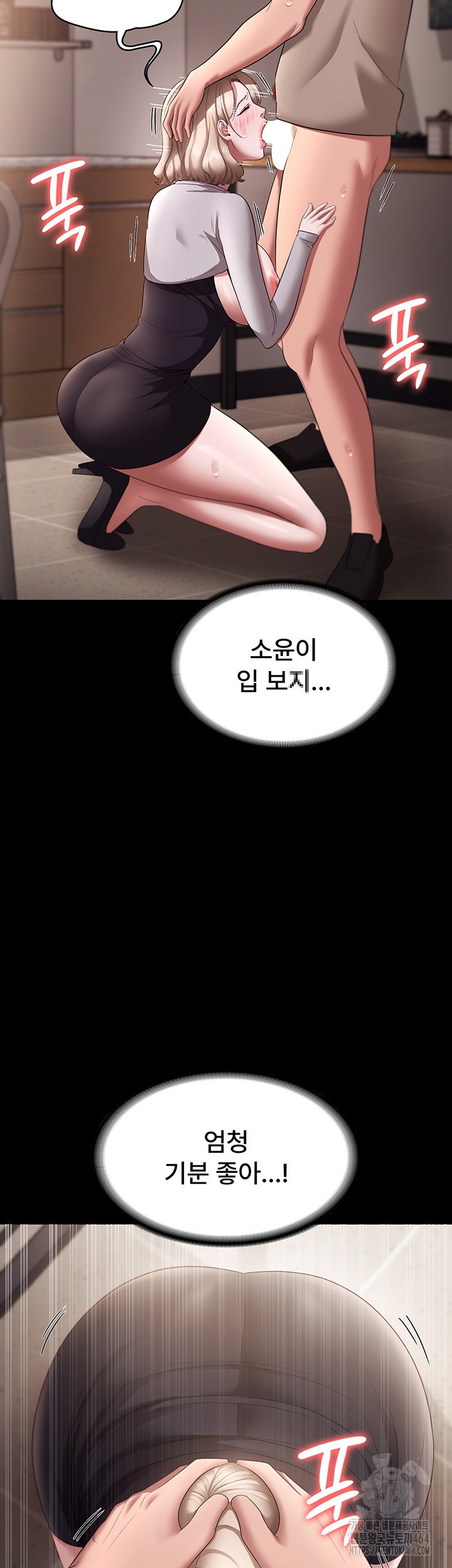 The Chairman’s Wife Raw - Chapter 28 [photo 23] - MangaPorn