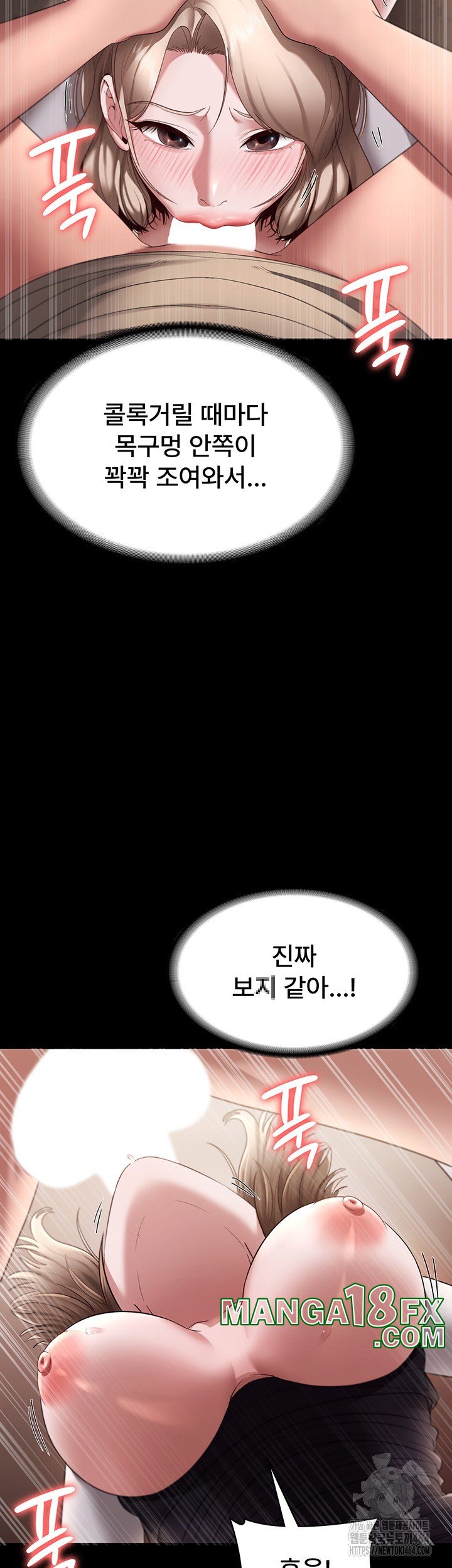 The Chairman’s Wife Raw - Chapter 28 [photo 24] - MangaPorn