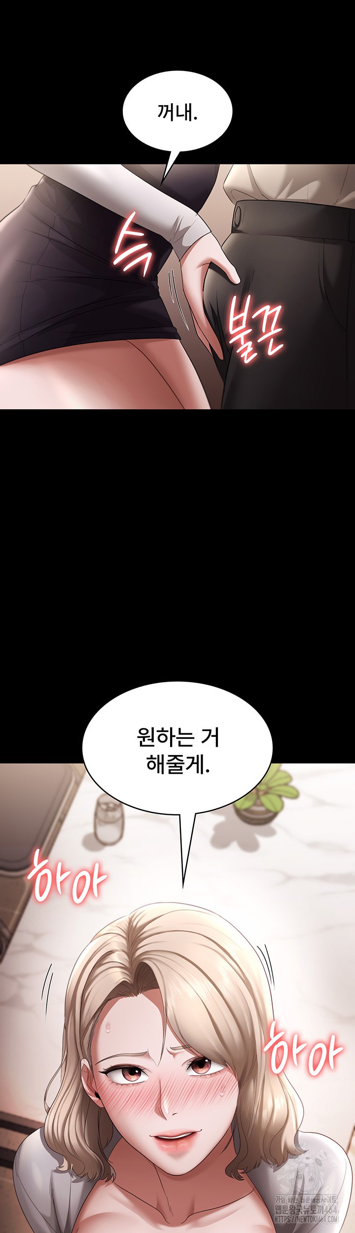 The Chairman’s Wife Raw - Chapter 28 [photo 3] - MangaPorn