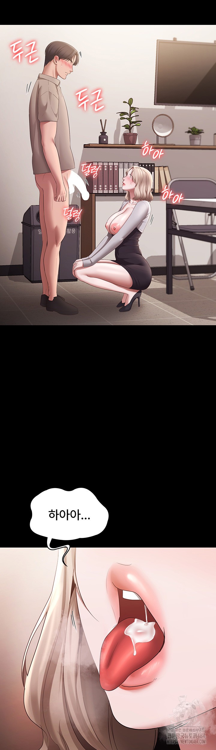 The Chairman’s Wife Raw - Chapter 28 [photo 33] - MangaPorn