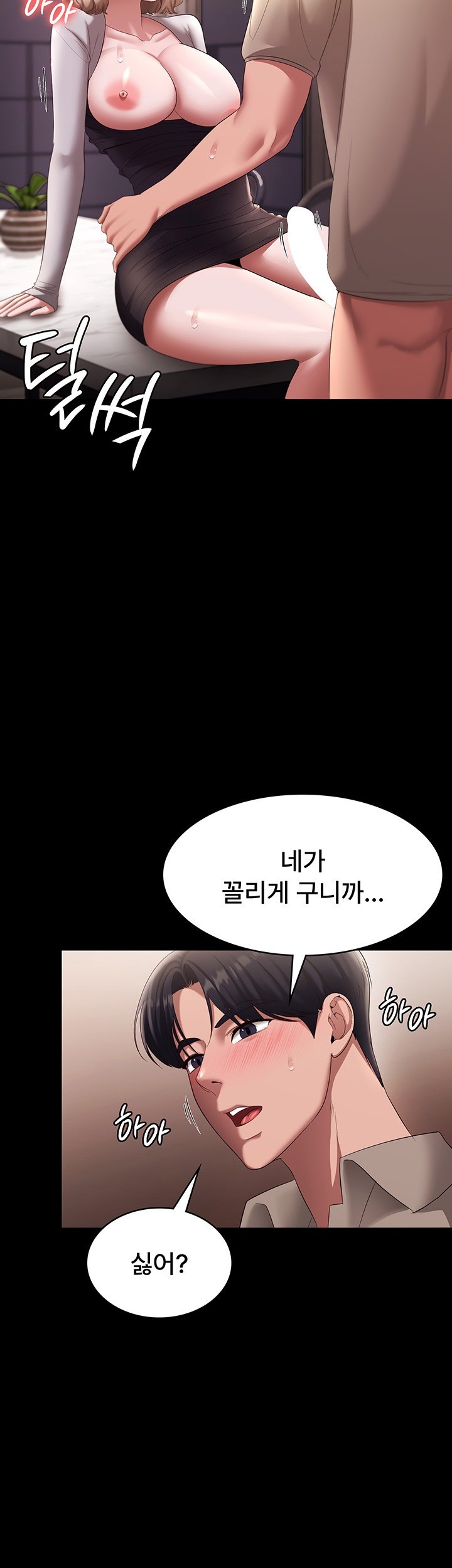 The Chairman’s Wife Raw - Chapter 28 [photo 37] - MangaPorn