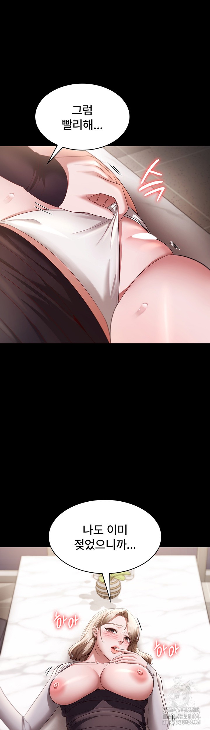 The Chairman’s Wife Raw - Chapter 28 [photo 40] - MangaPorn