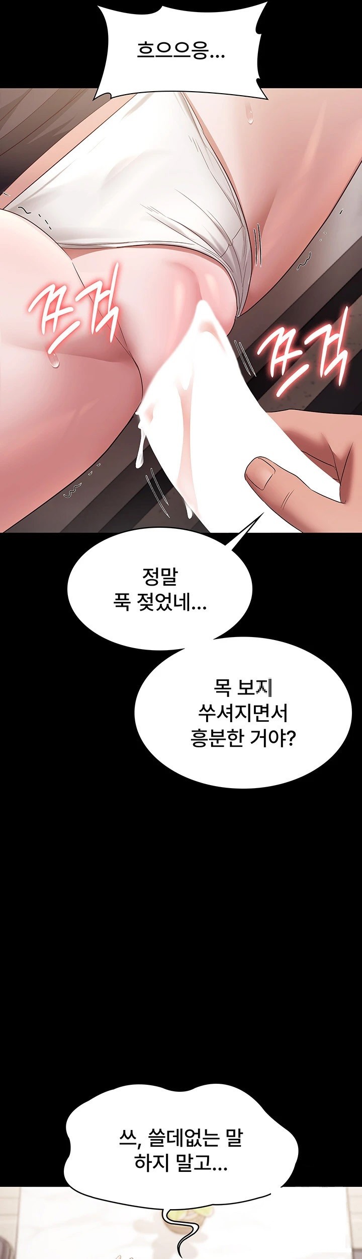 The Chairman’s Wife Raw - Chapter 28 [photo 42] - MangaPorn