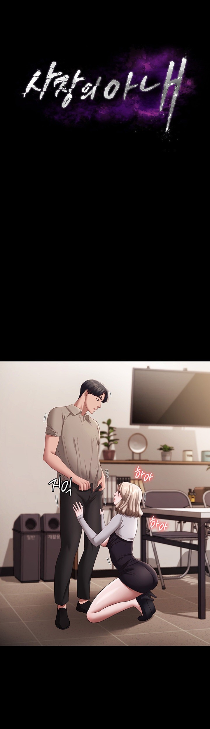 The Chairman’s Wife Raw - Chapter 28 [photo 5] - MangaPorn