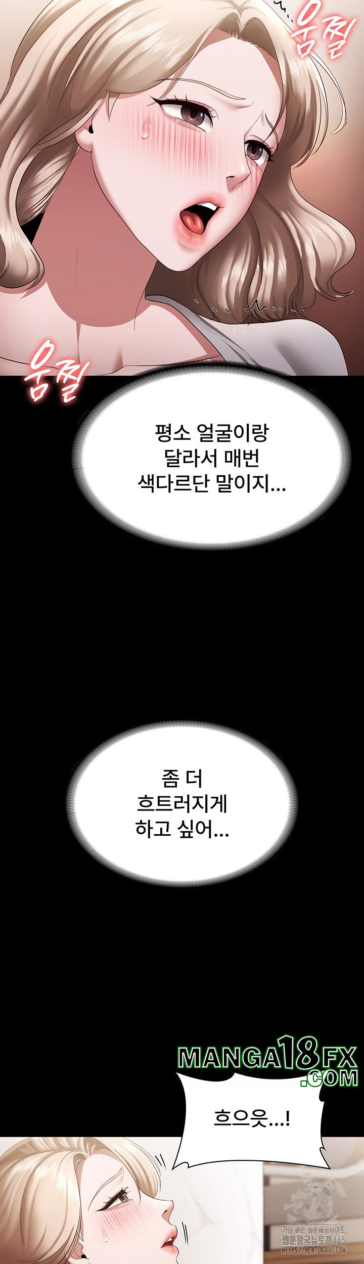 The Chairman’s Wife Raw - Chapter 29 [photo 11] - MangaPorn