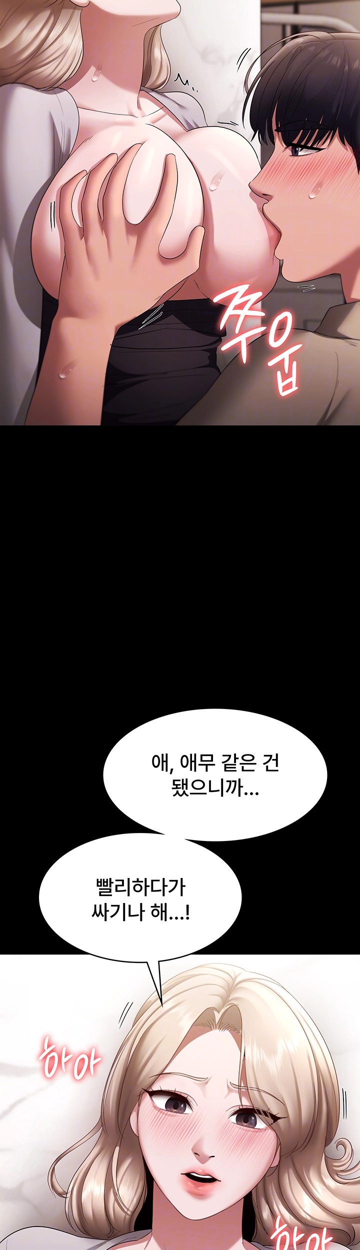 The Chairman’s Wife Raw - Chapter 29 [photo 12] - MangaPorn