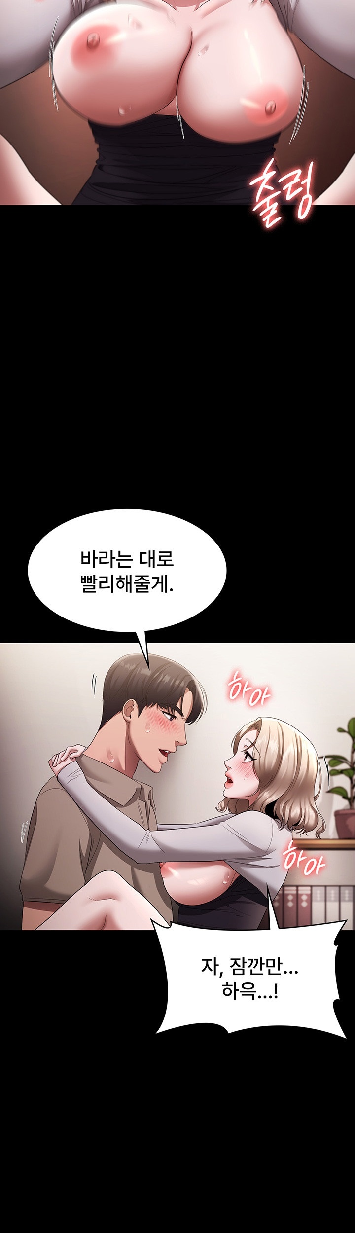 The Chairman’s Wife Raw - Chapter 29 [photo 19] - MangaPorn