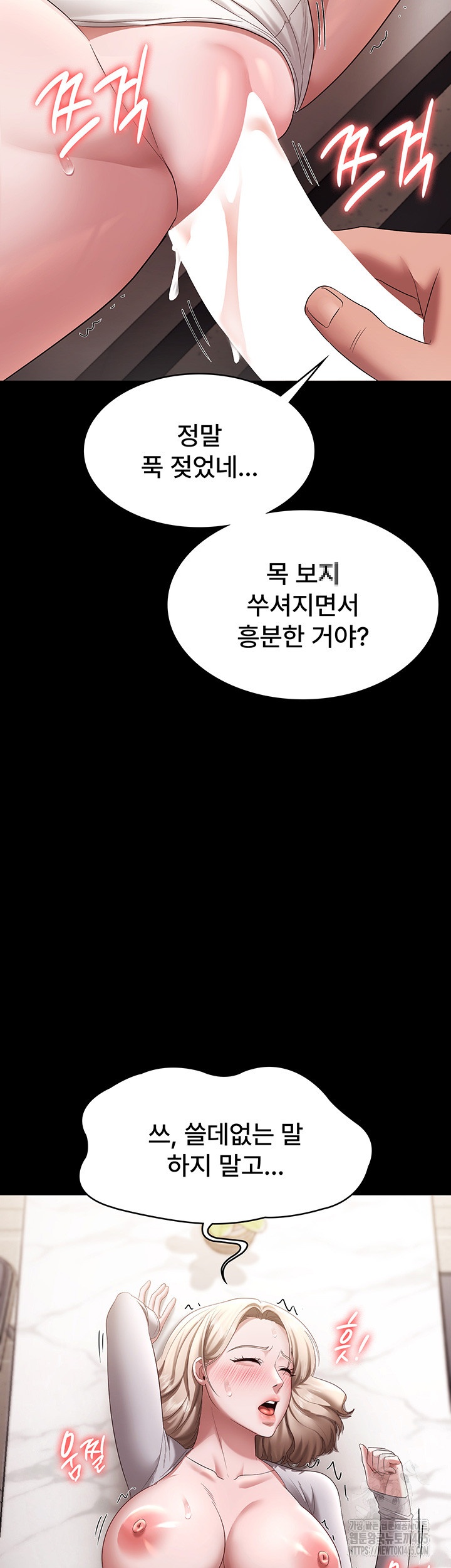 The Chairman’s Wife Raw - Chapter 29 [photo 2] - MangaPorn