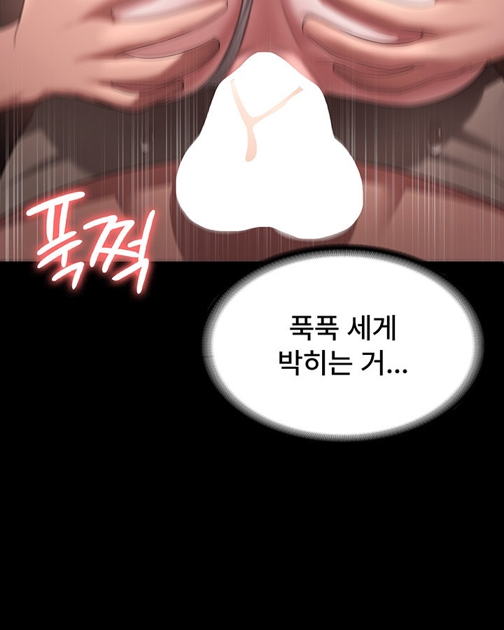 The Chairman’s Wife Raw - Chapter 29 [photo 21] - MangaPorn