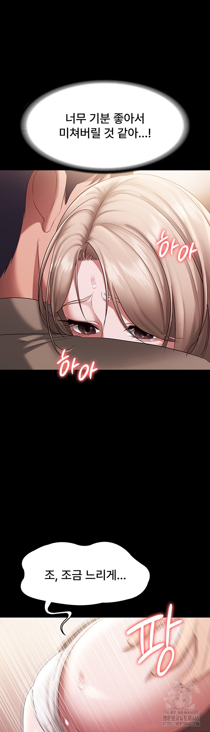 The Chairman’s Wife Raw - Chapter 29 [photo 22] - MangaPorn