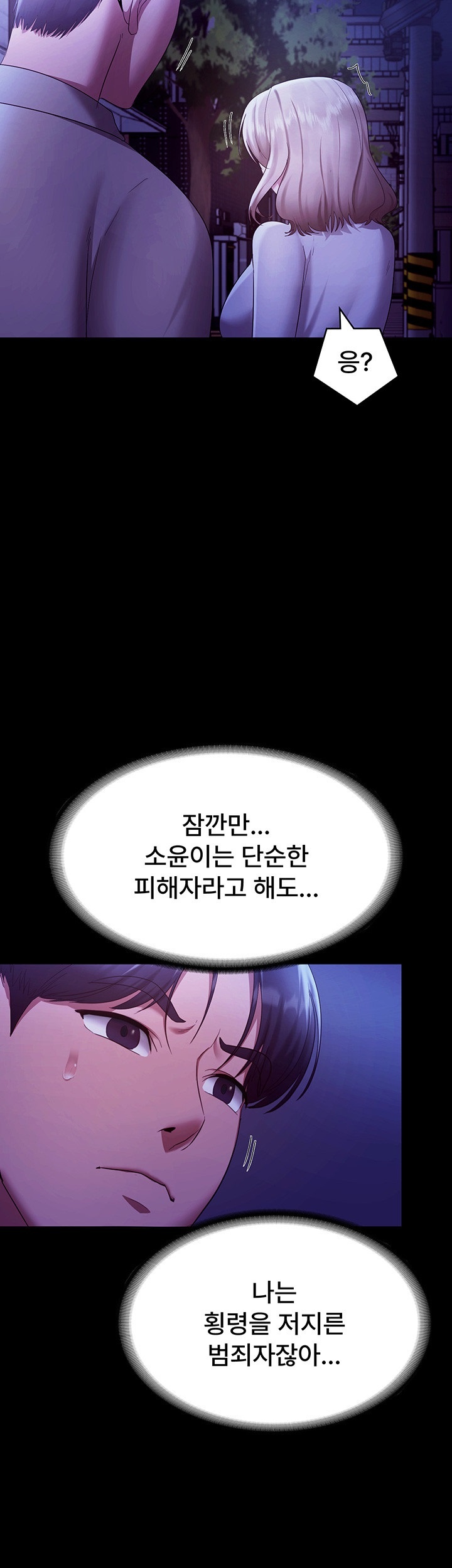 The Chairman’s Wife Raw - Chapter 29 [photo 39] - MangaPorn