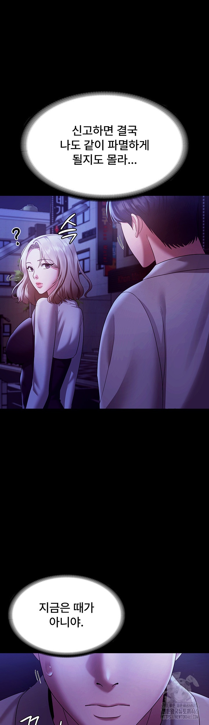 The Chairman’s Wife Raw - Chapter 29 [photo 40] - MangaPorn