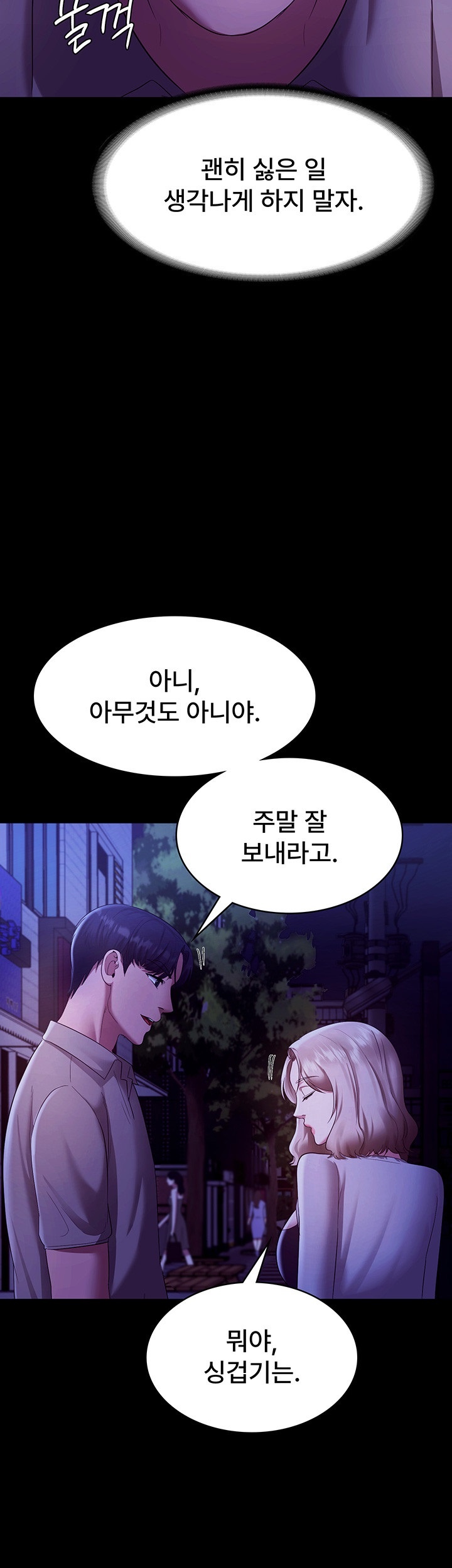 The Chairman’s Wife Raw - Chapter 29 [photo 41] - MangaPorn