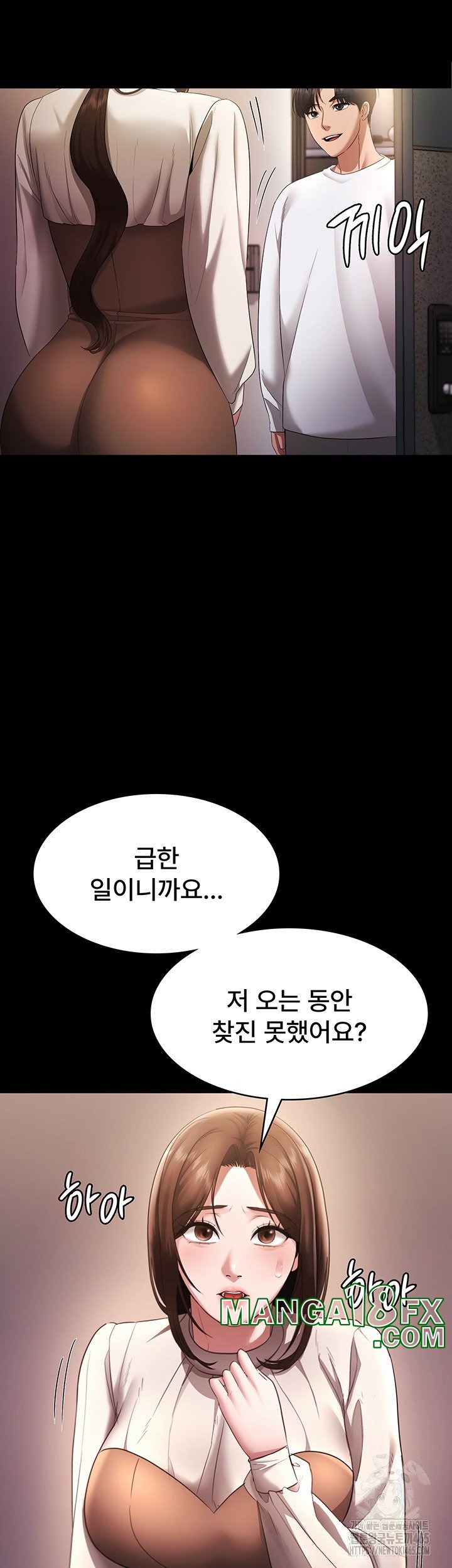 The Chairman’s Wife Raw - Chapter 29 [photo 48] - MangaPorn