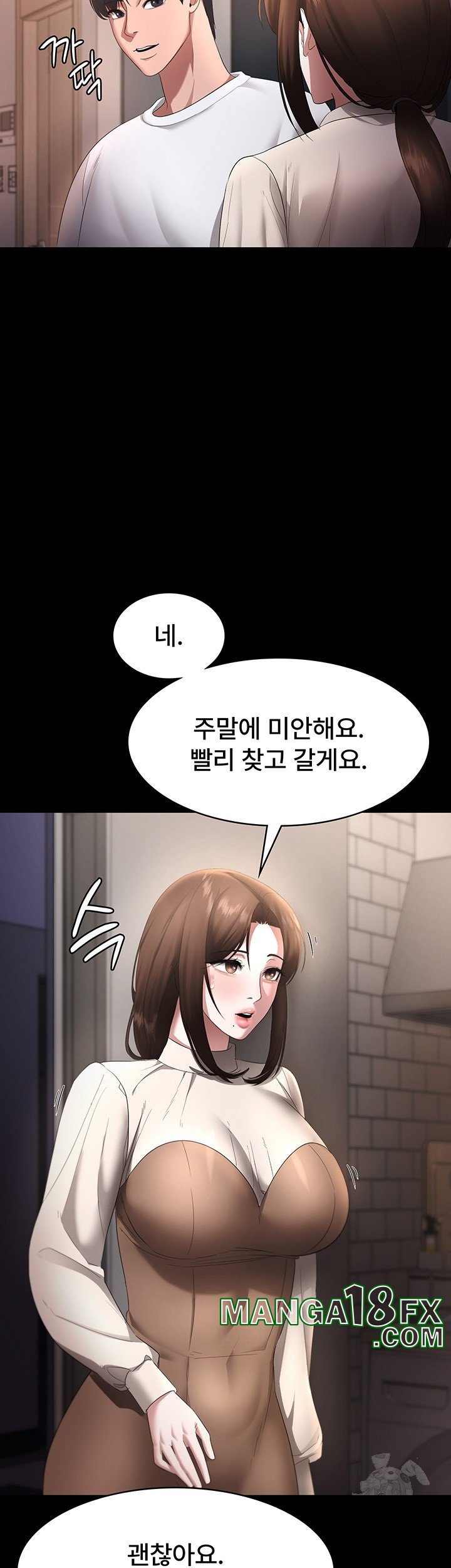 The Chairman’s Wife Raw - Chapter 29 [photo 51] - MangaPorn