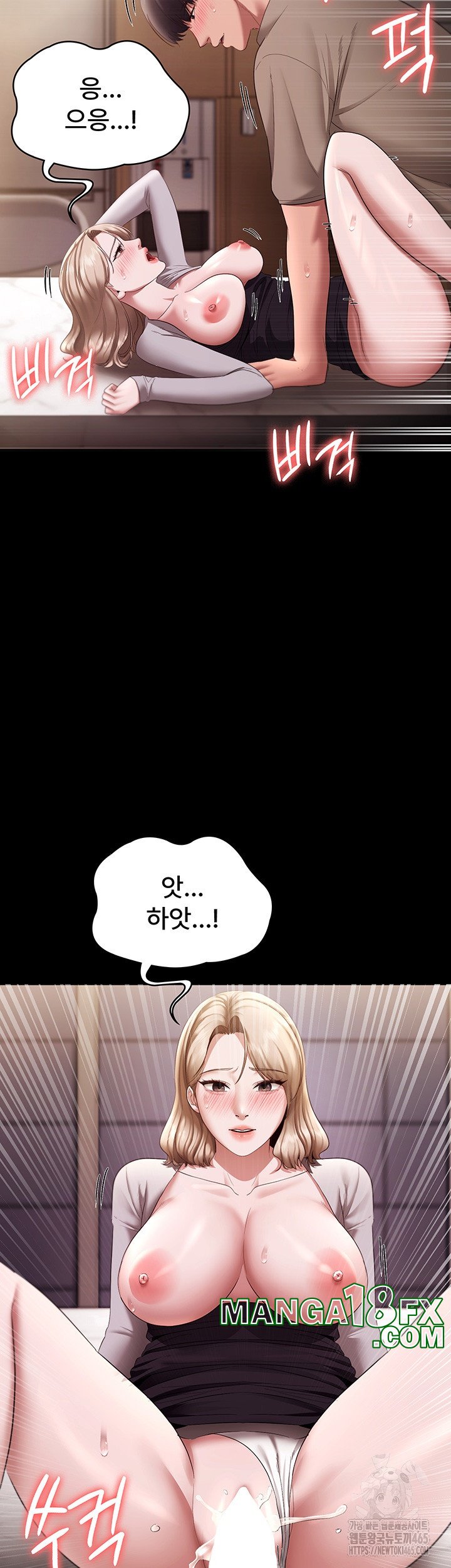 The Chairman’s Wife Raw - Chapter 29 [photo 7] - MangaPorn