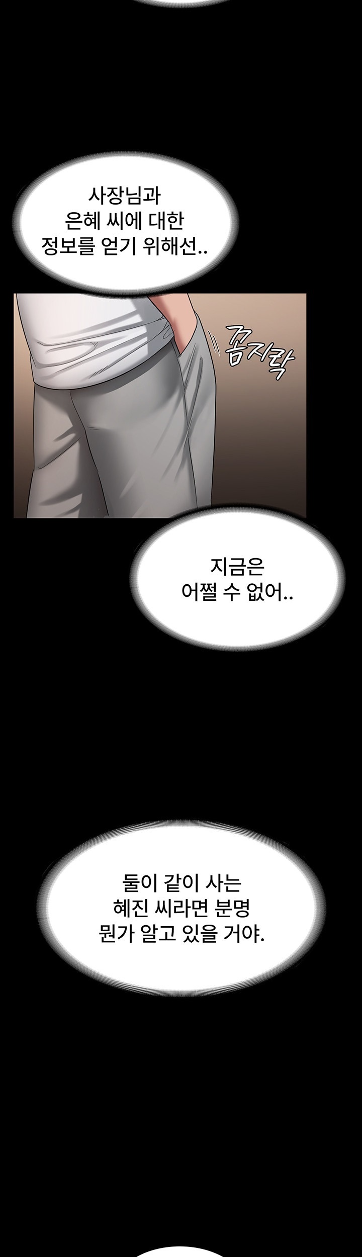 The Chairman’s Wife Raw - Chapter 30 [photo 10] - MangaPorn