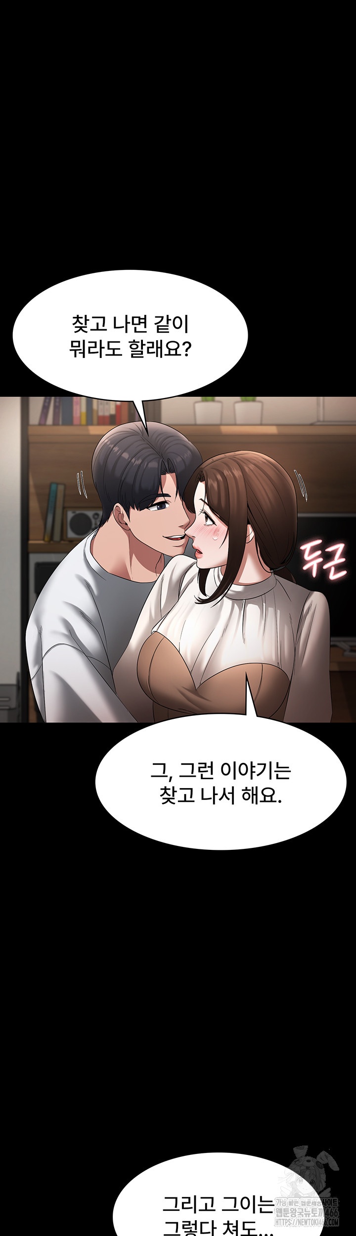 The Chairman’s Wife Raw - Chapter 30 [photo 14] - MangaPorn