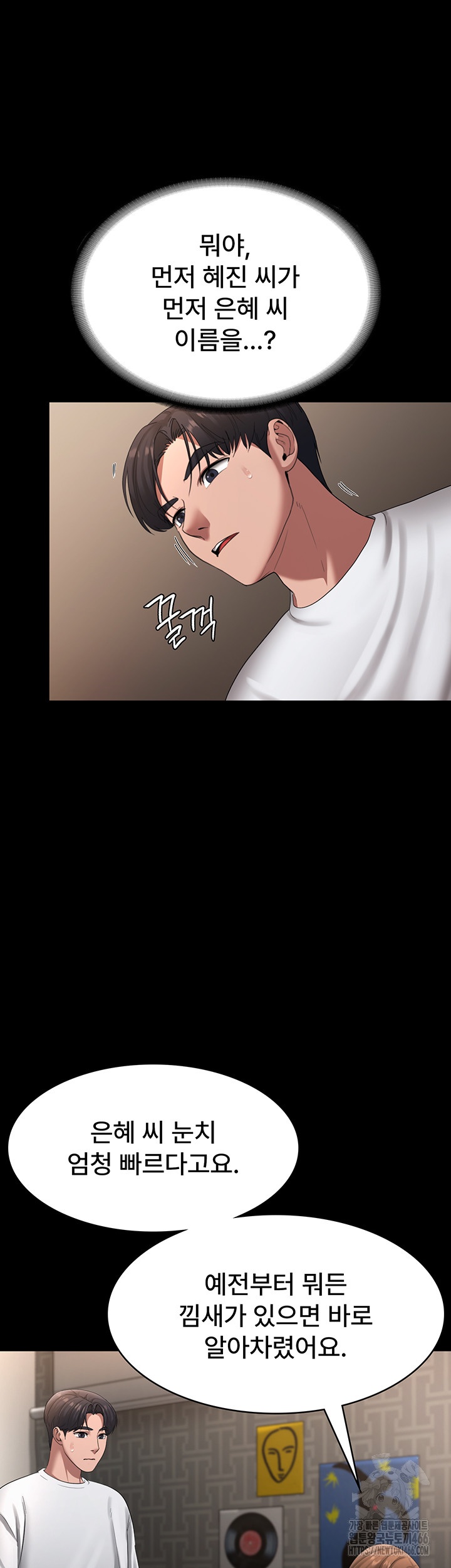 The Chairman’s Wife Raw - Chapter 30 [photo 16] - MangaPorn