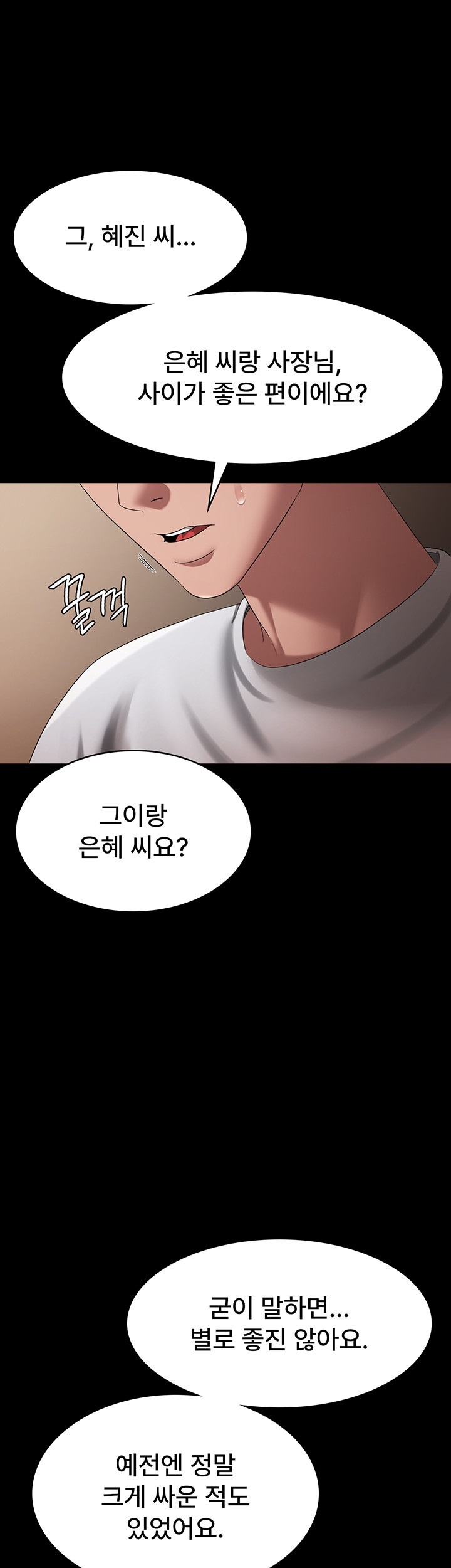 The Chairman’s Wife Raw - Chapter 30 [photo 20] - MangaPorn