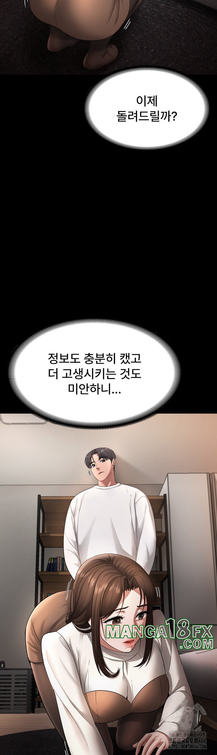 The Chairman’s Wife Raw - Chapter 30 [photo 23] - MangaPorn