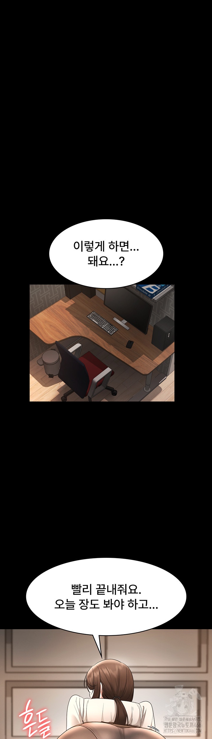 The Chairman’s Wife Raw - Chapter 30 [photo 34] - MangaPorn