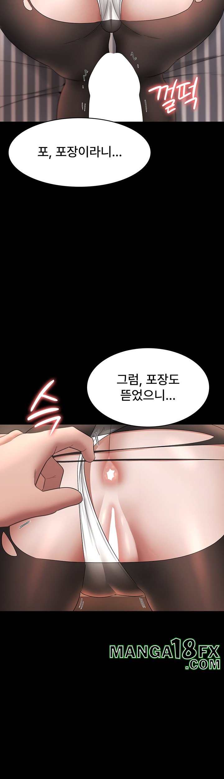 The Chairman’s Wife Raw - Chapter 30 [photo 39] - MangaPorn