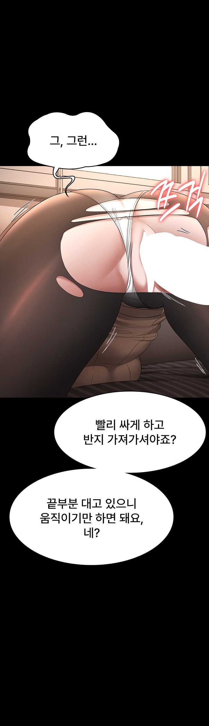 The Chairman’s Wife Raw - Chapter 30 [photo 44] - MangaPorn