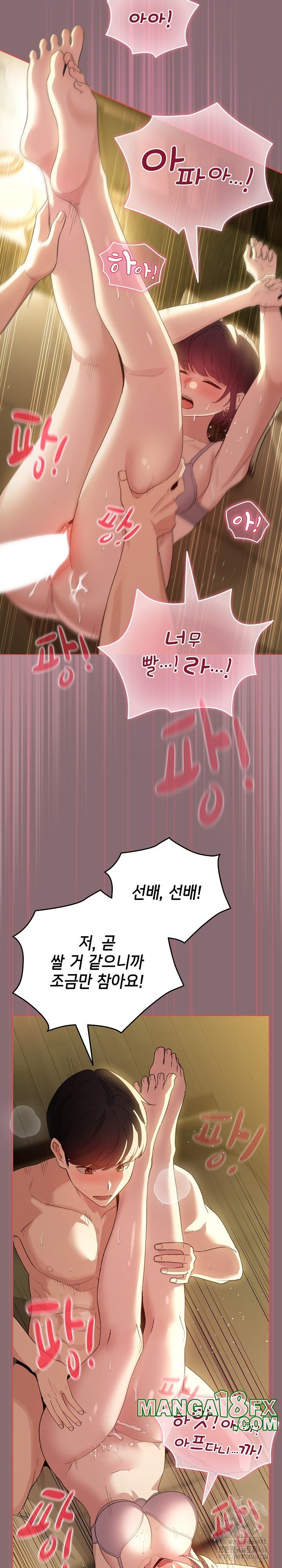 I Became a Pornhwa NPC Raw - Chapter 9 [photo 13] - MangaPorn