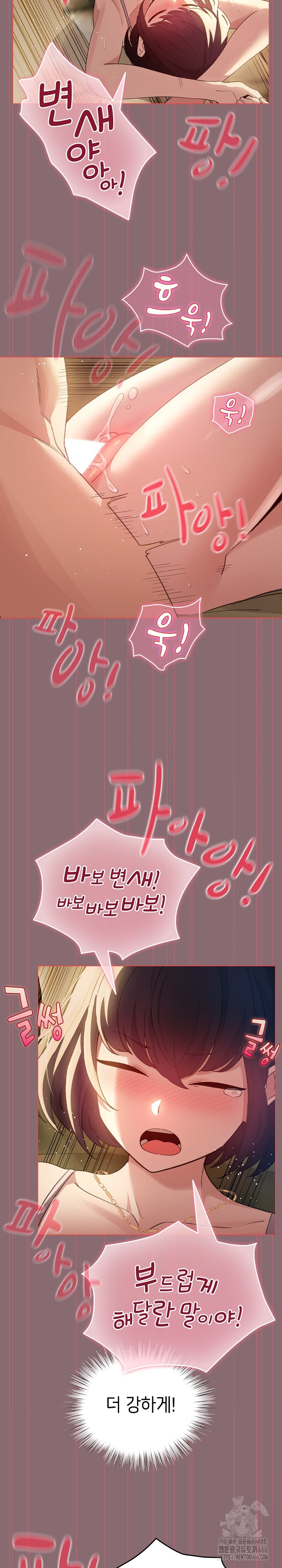 I Became a Pornhwa NPC Raw - Chapter 9 [photo 14] - MangaPorn