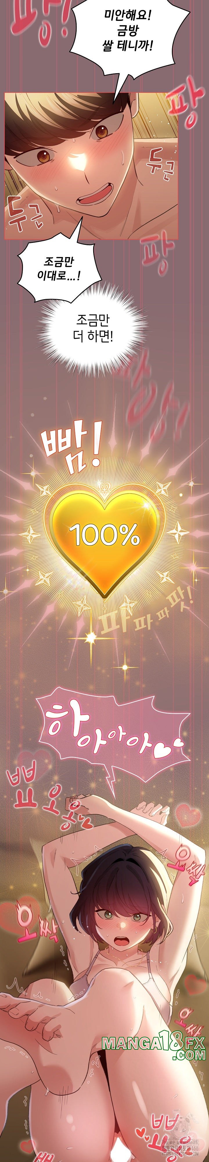 I Became a Pornhwa NPC Raw - Chapter 9 [photo 15] - MangaPorn