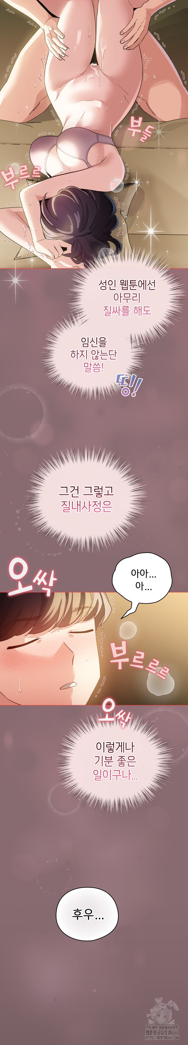 I Became a Pornhwa NPC Raw - Chapter 9 [photo 18] - MangaPorn