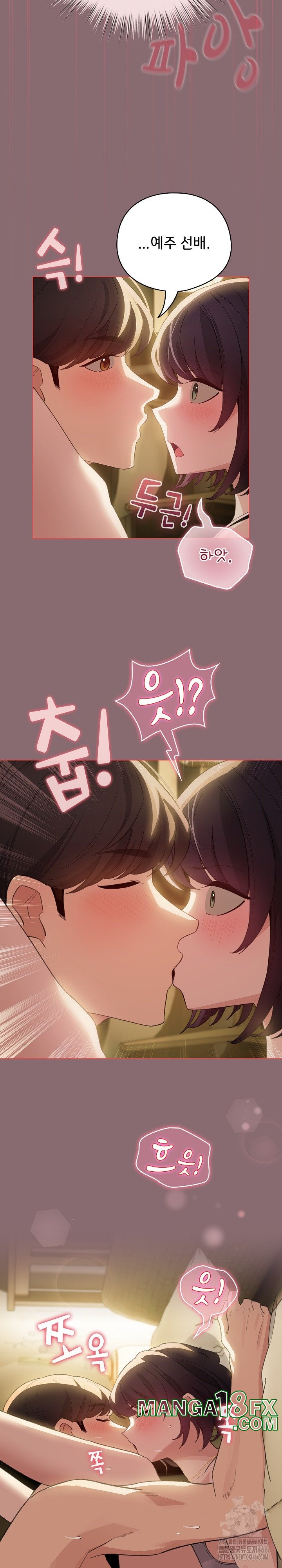 I Became a Pornhwa NPC Raw - Chapter 9 [photo 7] - MangaPorn