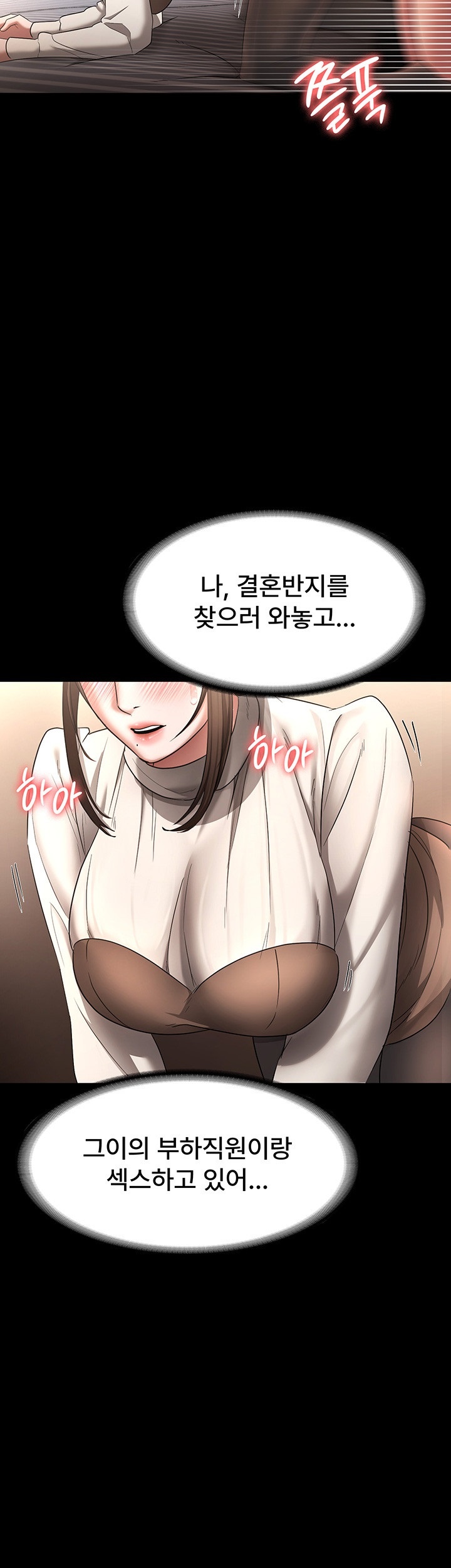 The Chairman’s Wife Raw - Chapter 31 [photo 10] - MangaPorn