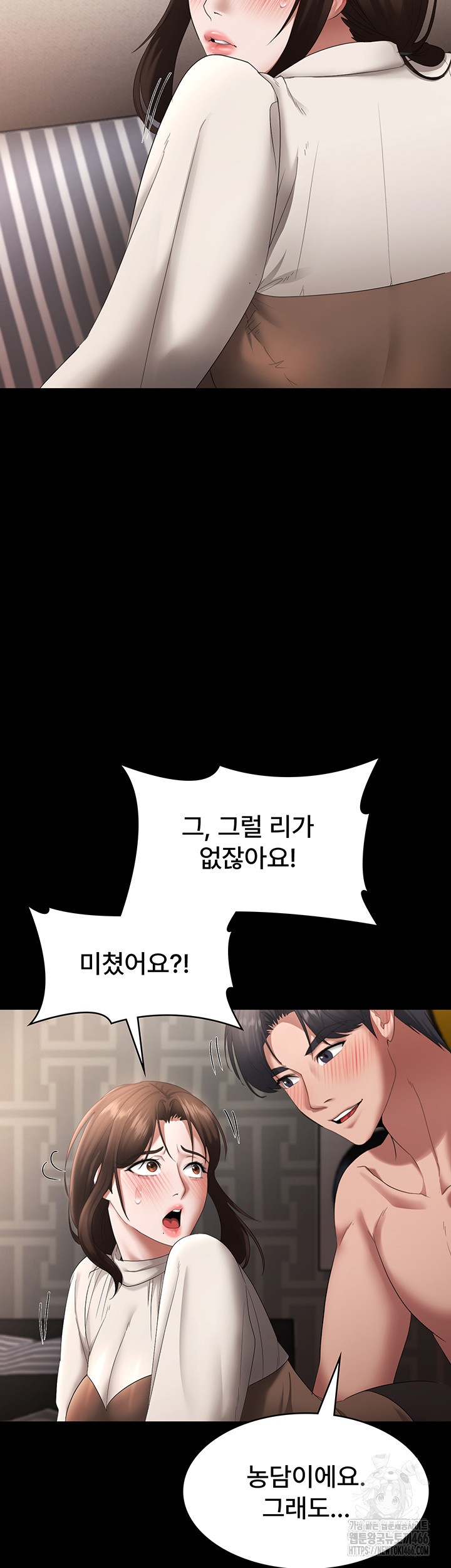 The Chairman’s Wife Raw - Chapter 31 [photo 18] - MangaPorn