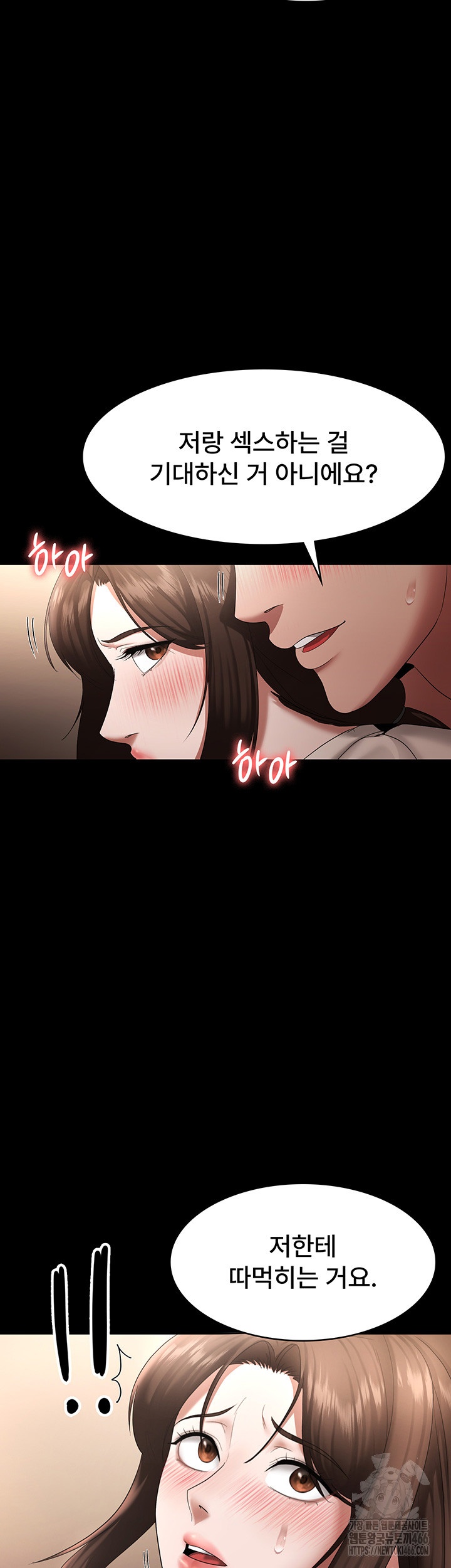 The Chairman’s Wife Raw - Chapter 31 [photo 19] - MangaPorn