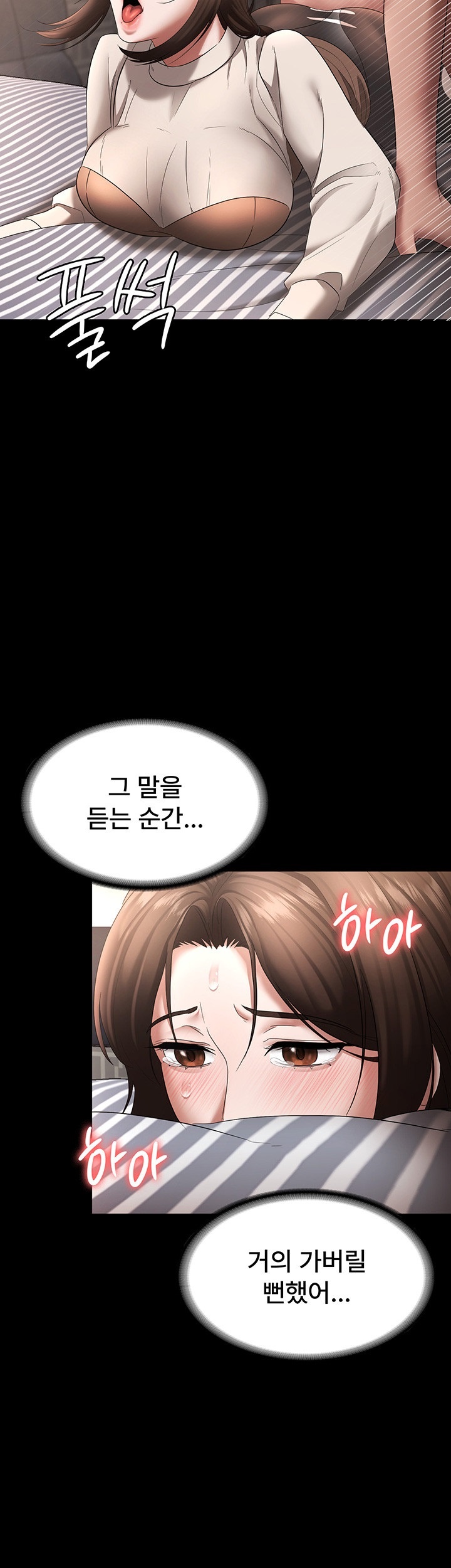 The Chairman’s Wife Raw - Chapter 31 [photo 22] - MangaPorn