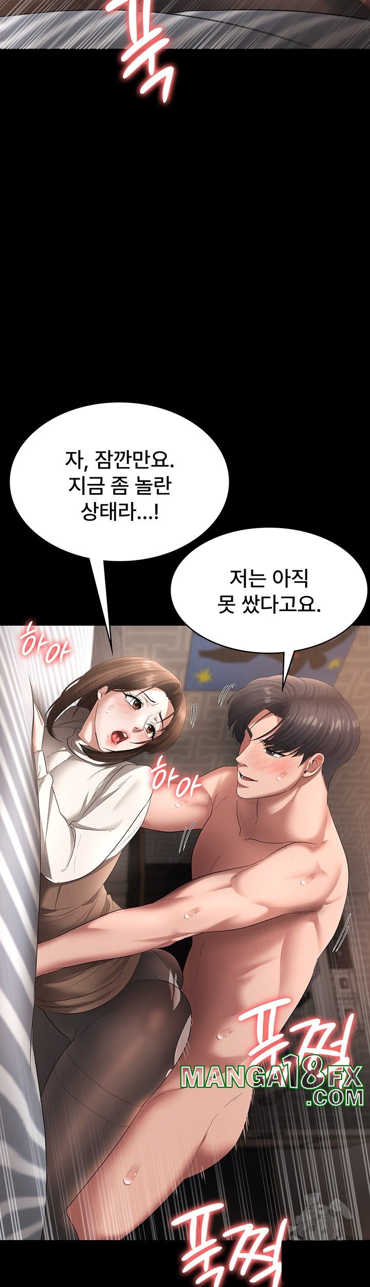 The Chairman’s Wife Raw - Chapter 31 [photo 25] - MangaPorn
