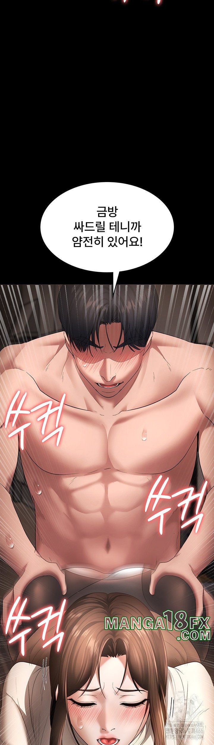 The Chairman’s Wife Raw - Chapter 31 [photo 26] - MangaPorn