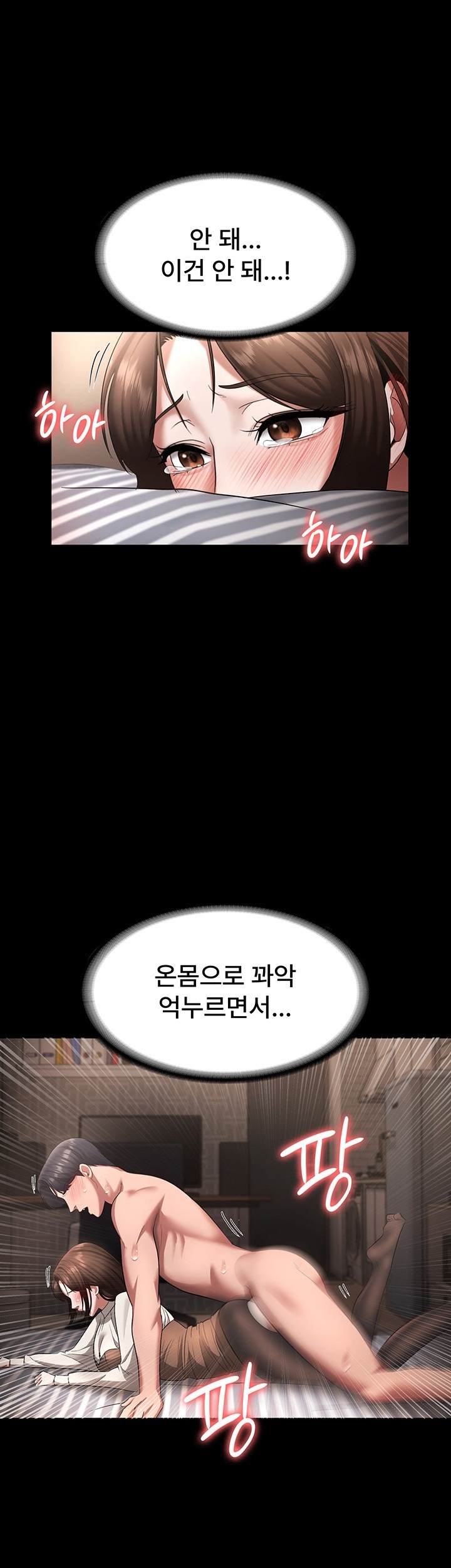 The Chairman’s Wife Raw - Chapter 31 [photo 28] - MangaPorn