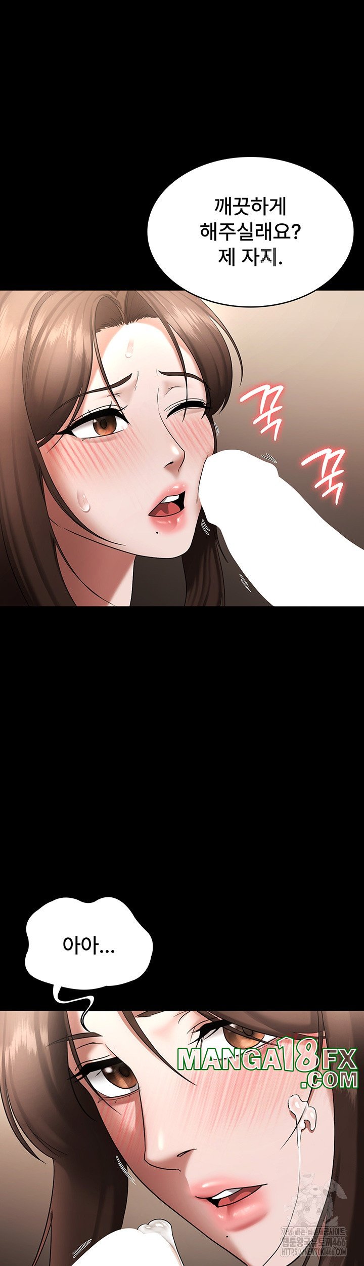 The Chairman’s Wife Raw - Chapter 31 [photo 39] - MangaPorn