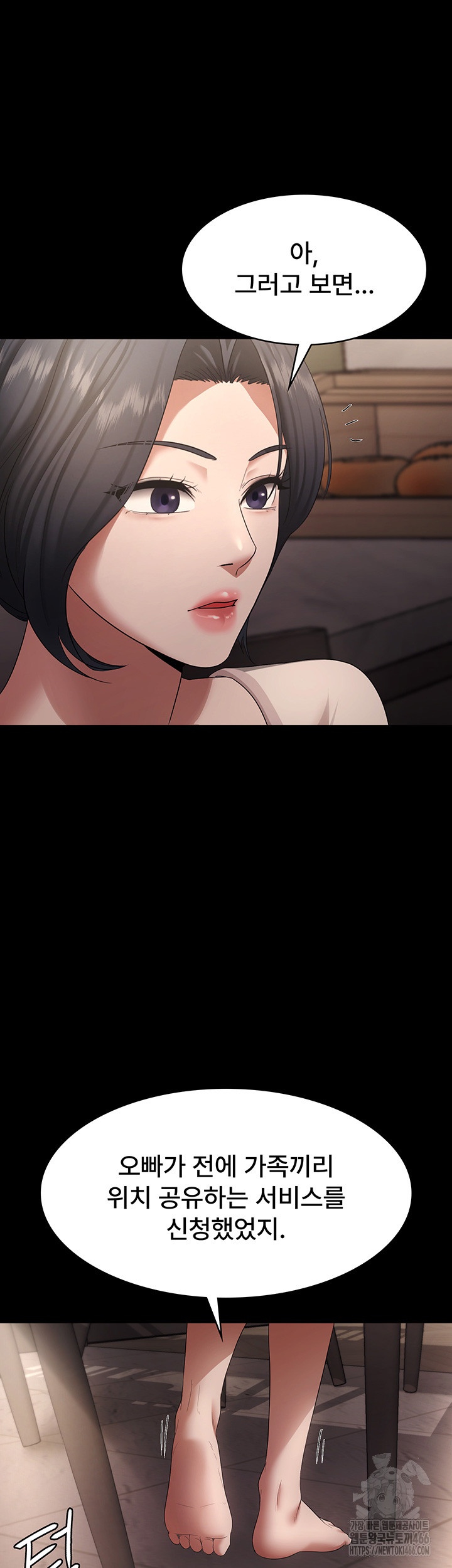 The Chairman’s Wife Raw - Chapter 31 [photo 45] - MangaPorn