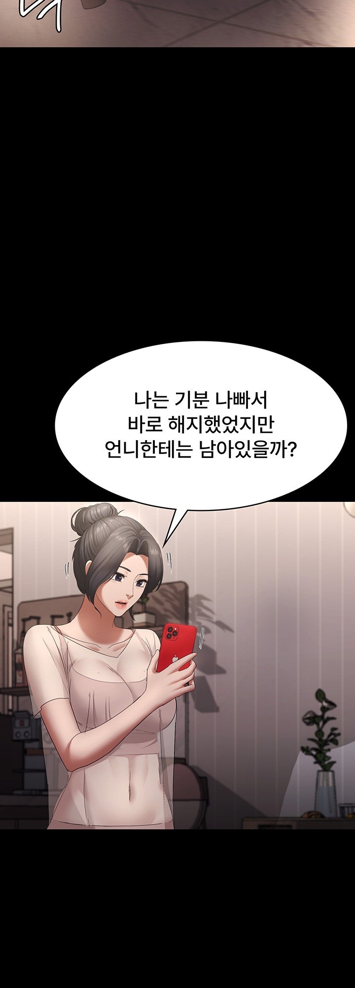 The Chairman’s Wife Raw - Chapter 31 [photo 46] - MangaPorn