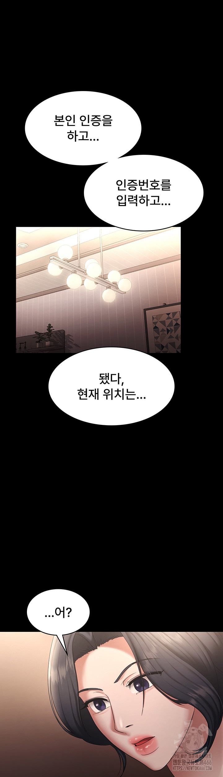 The Chairman’s Wife Raw - Chapter 31 [photo 47] - MangaPorn