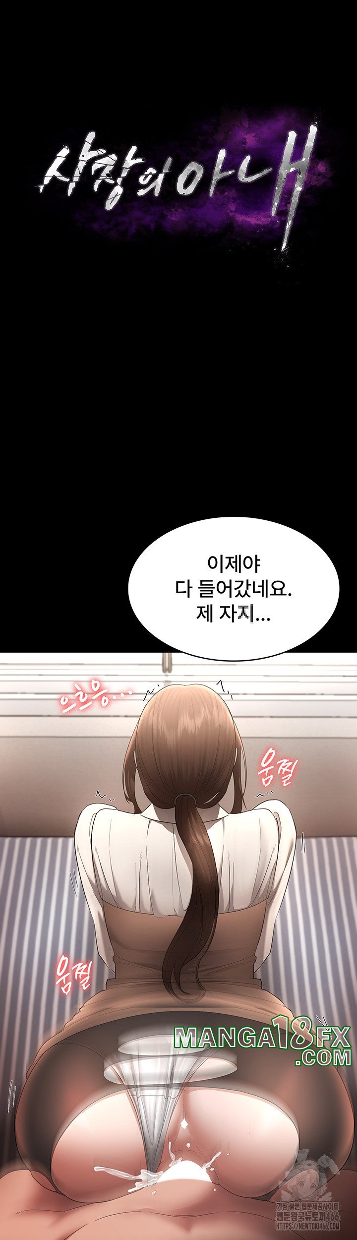 The Chairman’s Wife Raw - Chapter 31 [photo 5] - MangaPorn